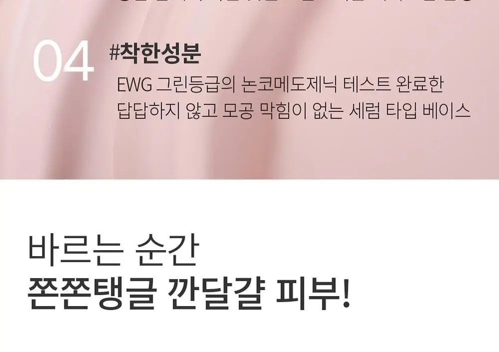 [24시간 화잘먹광프렙/화해1위 파데짝꿍] 에스네이처 퍼펙트 아쿠아 메이크업 베이스프렙 30ml 상세페이지 16